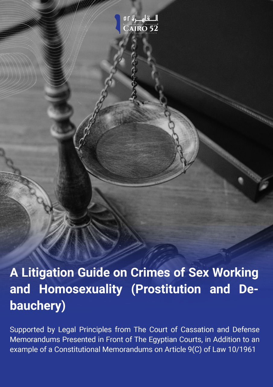 A Litigation Guide on Crimes of Sex Working and Homosexuality (Prostitution  and Debauchery): Supported by Legal Principles from The Court of Cassation  and Defense Memorandums Presented in Front of The Egyptian Courts,